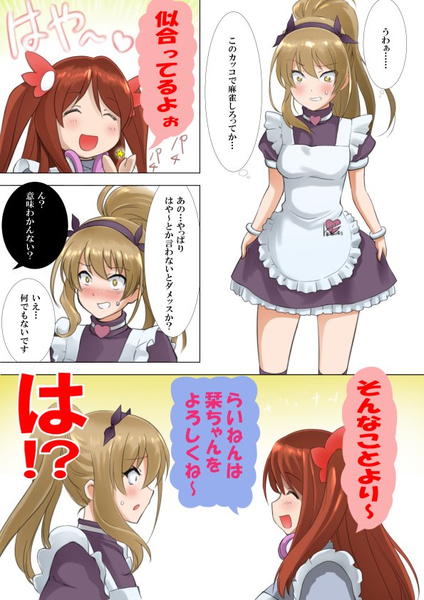 西都路迷 芋蔓 咲 Saki 瑞原はやり 渡辺琉音 宇野沢栞 T Co Uchwdgioqf 西都路迷 芋蔓 咲 Saki 瑞原はやり 渡辺琉音 宇野沢栞 T Co Uchwdgioqf