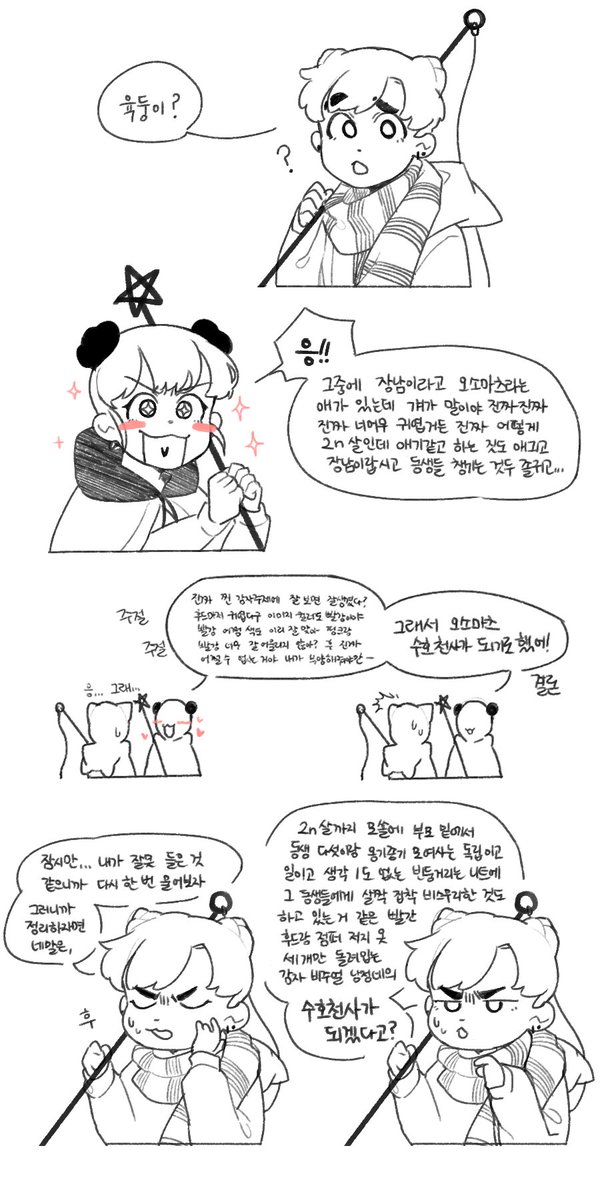 노노아 tweet media
