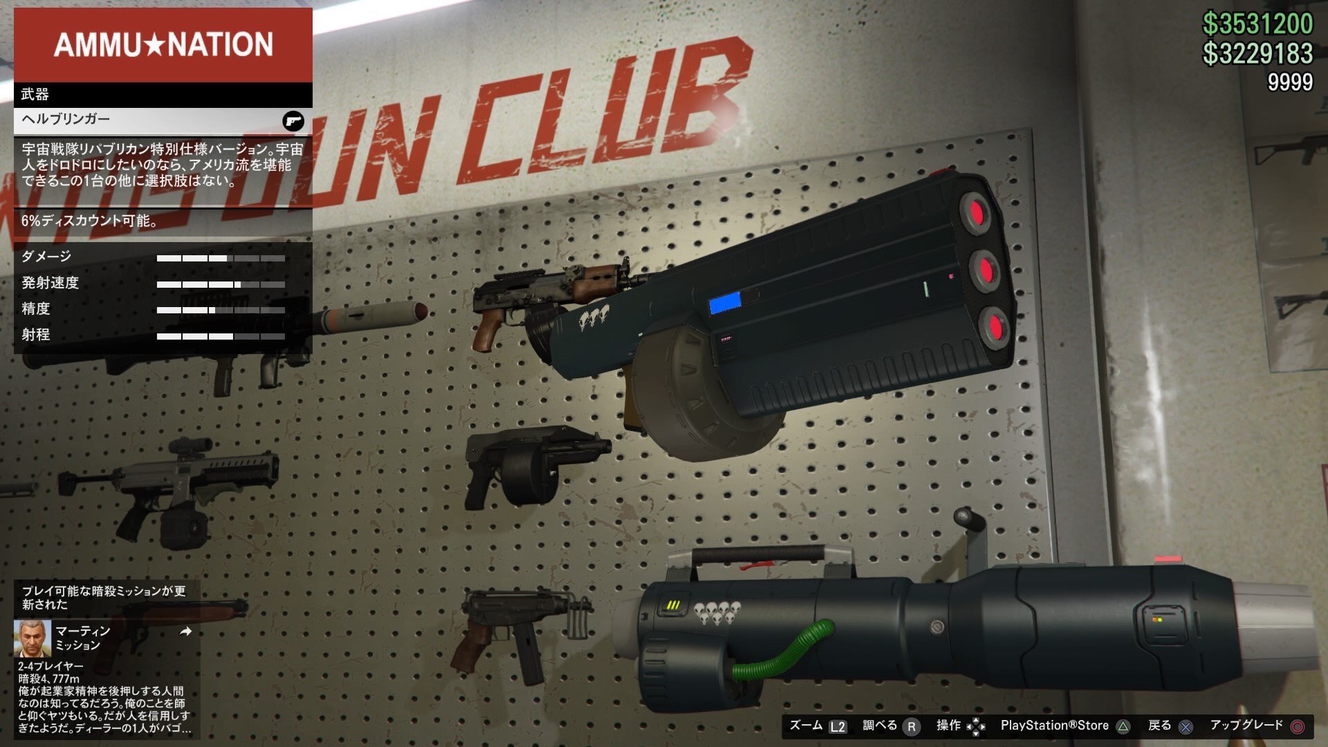 Daiz Gta レーザー銃 販売中 いや アホみたいに高いですけどね 買ってからスクショ撮ったから 値段わからない たぶん 40万前後 おてがるアトマイザー なんとなくヘルブリンガー どっかんウィドウメイカー って感じ T Co