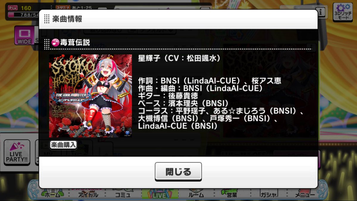 マユ Twitter પર デレステの楽曲情報見てたらニーアのギターで赤目の民にお馴染みの後藤貴徳さんお名前が お願い シンデレラ のギターされてた わー テンション上がる 作詞作曲編曲以外の人も載ってたの知らなかった