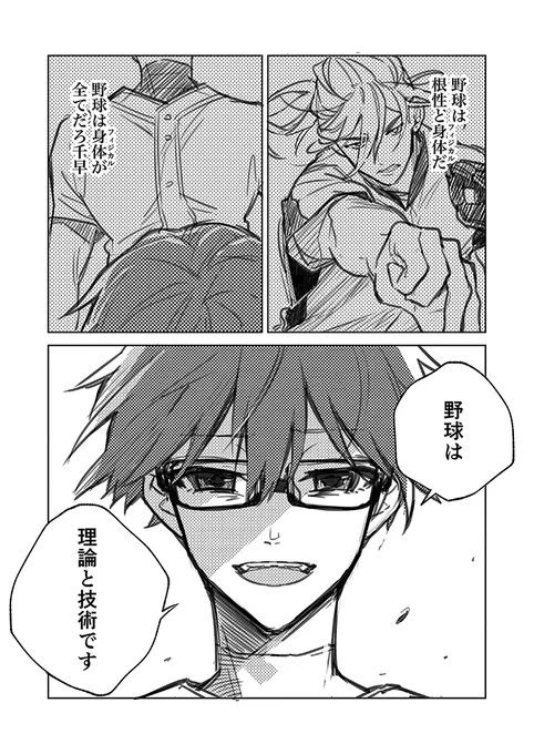 21話……千早………あ〜〜〜 あ〜〜〜〜!!!!! 