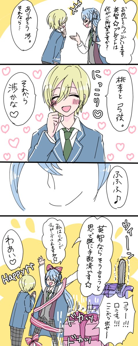 #天祥院英智誕生祭2019 
#天祥院英智生誕祭2019

英智おめでとう～～～～!!! 