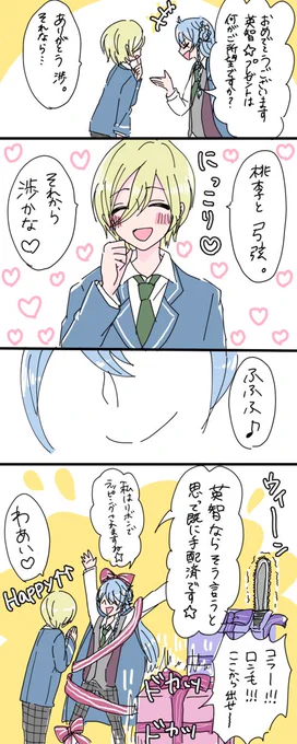 #天祥院英智誕生祭2019 
#天祥院英智生誕祭2019

英智おめでとう～～～～!!! 