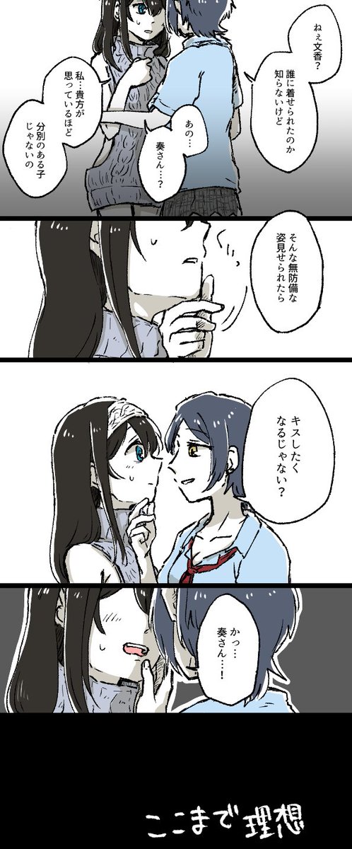 服着てたやつのかなふみのやつ 