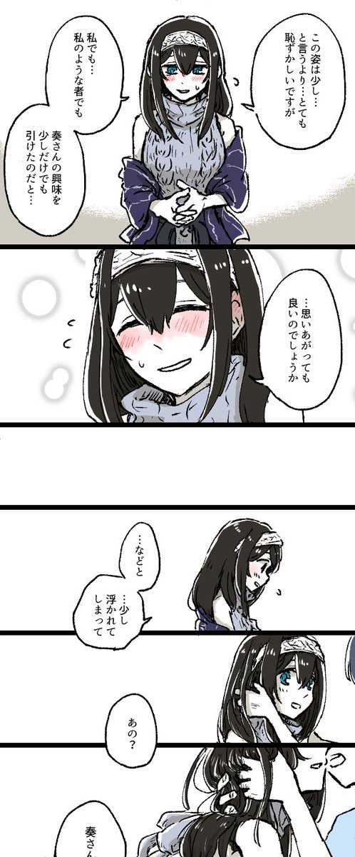 服着てたやつのかなふみのやつ 
