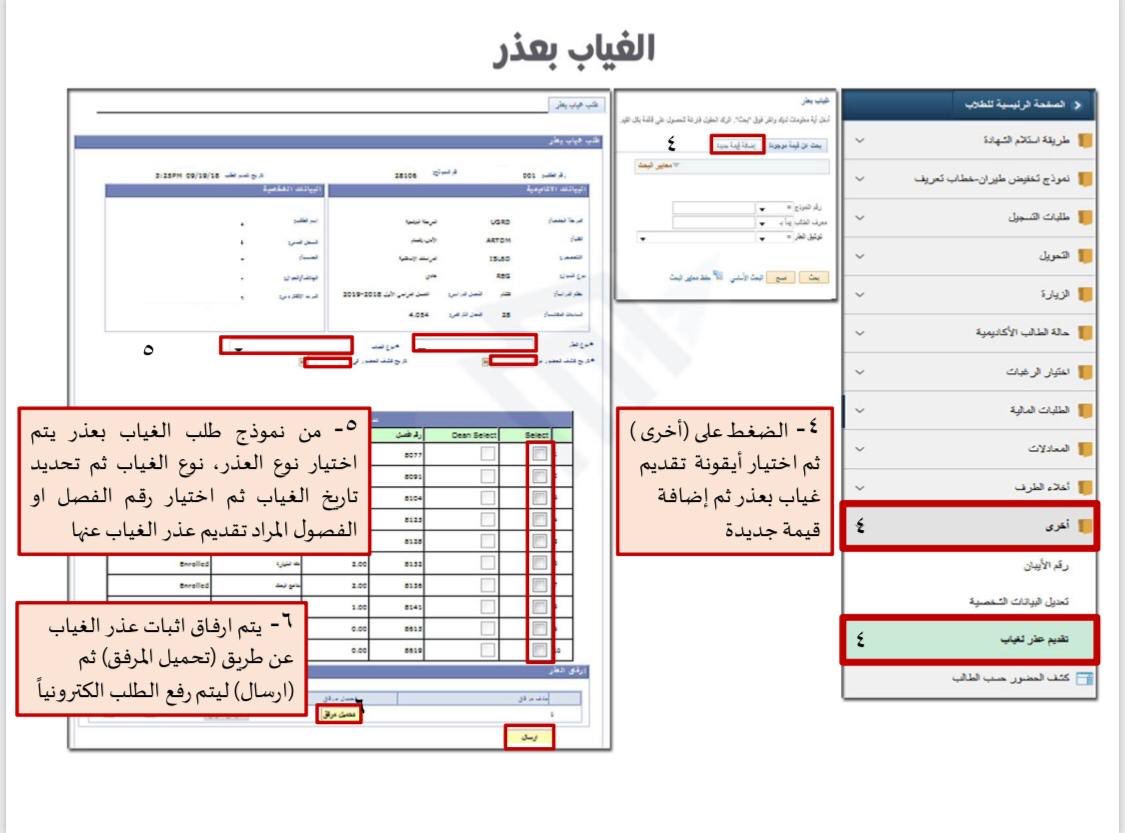 سجلات طلاب الدمام Al Ilmu 12