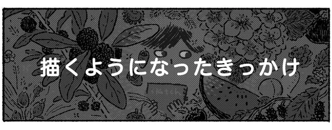 昨日描いた漫画のバナー作ってみた。HP時代以来や… 