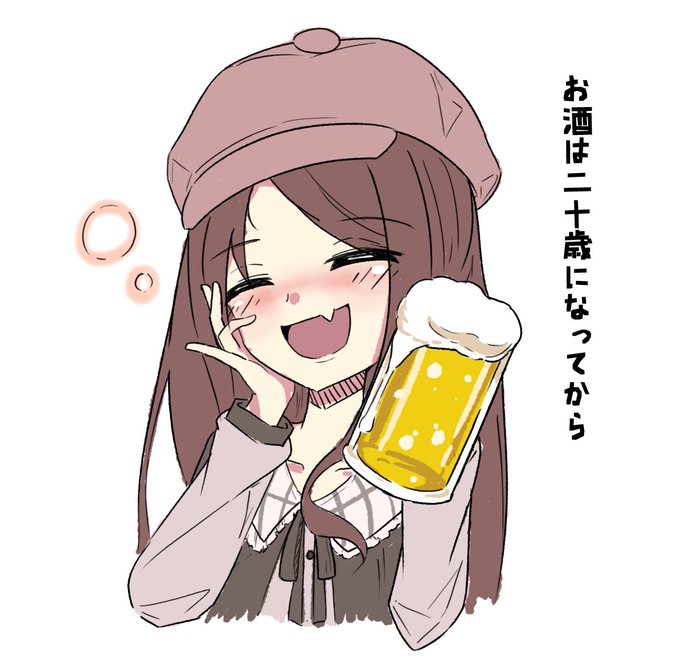 お酒を飲むのtwitterイラスト検索結果