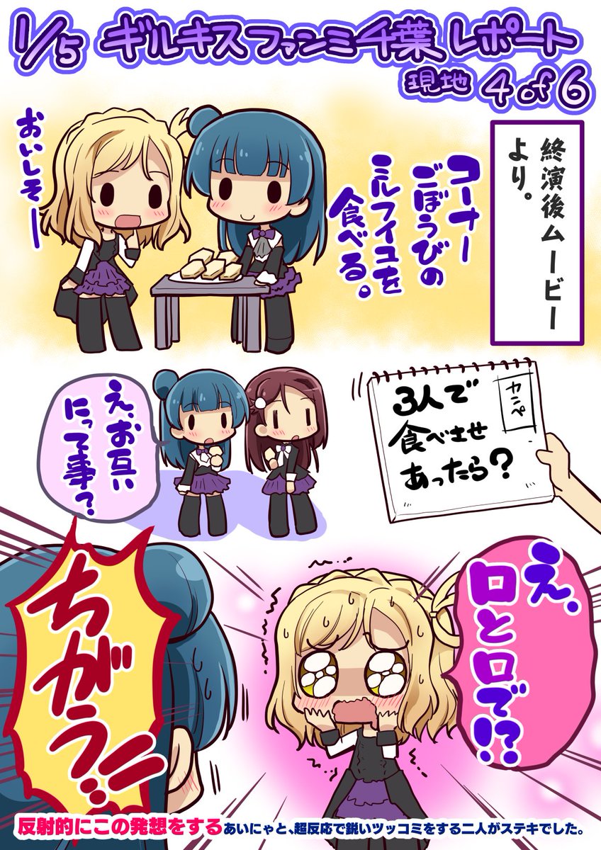 Aqoursファンミ