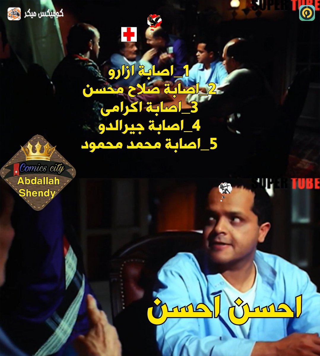 AbdallahShend12's tweet photo. #بخروا_التتش
@mazagkoelahly https://t.co/96Zi6jJc1V