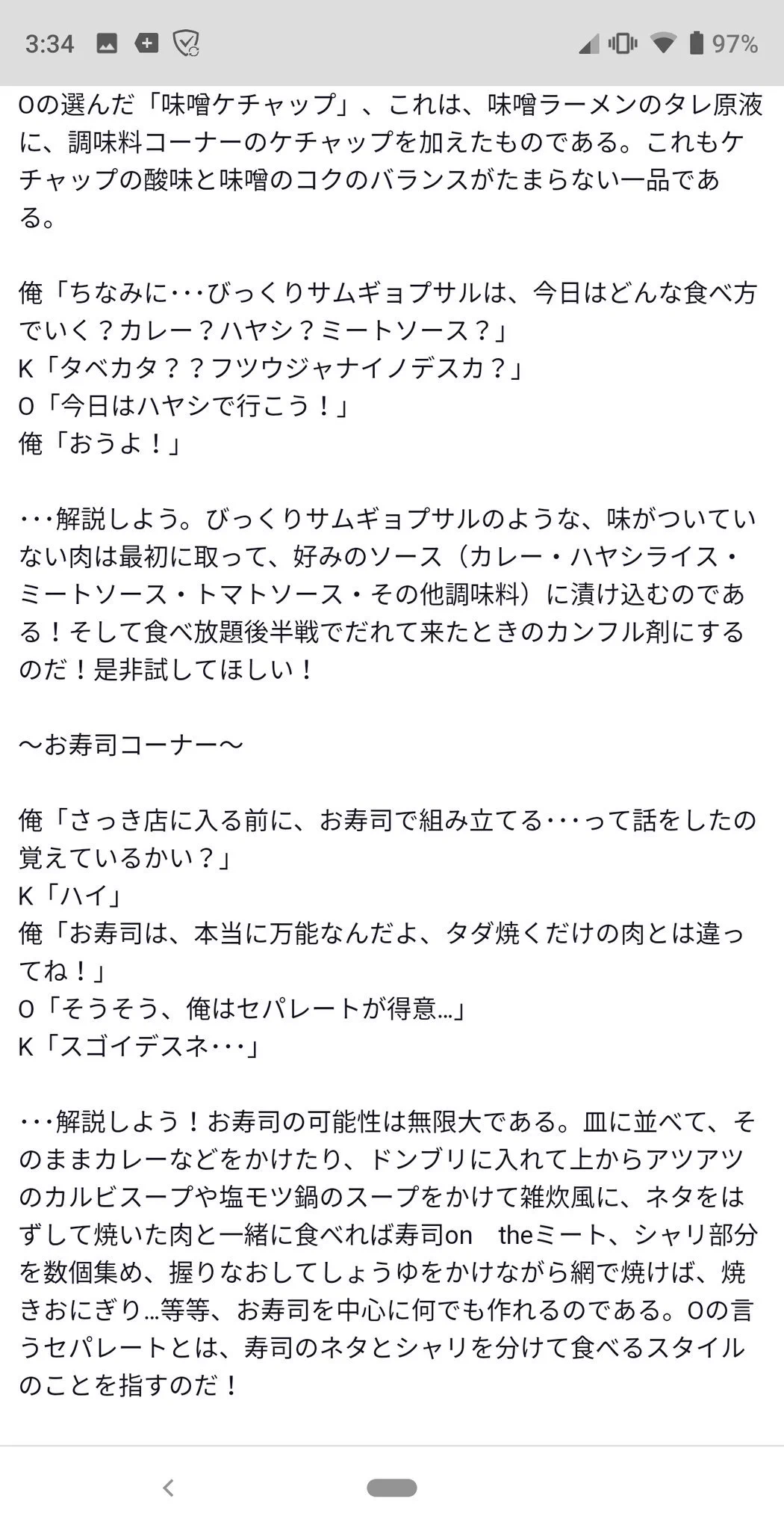 スタミナ太郎に行きたくなるレビュー！！どんな宣伝より効果あるかもｗｗｗ