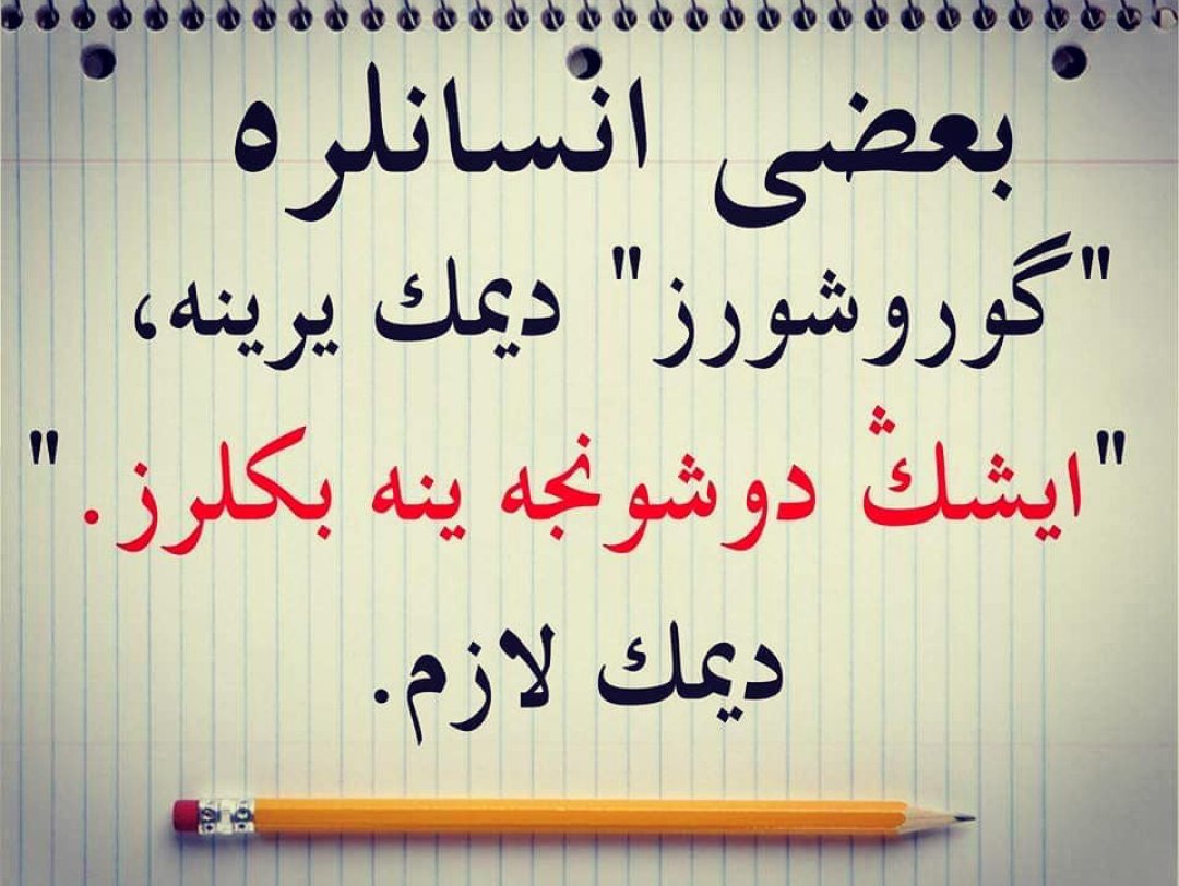 Bazı insanlara "görüşürüz" demek yerine,
"İşin düşünce yine bekleriz" demek lazım..