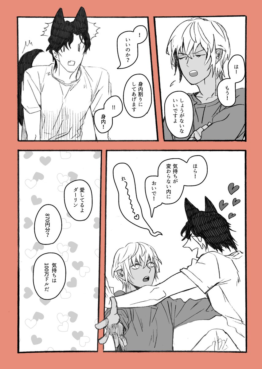 愛ひとつ一括払いで https://t.co/klcUz7ZBeK