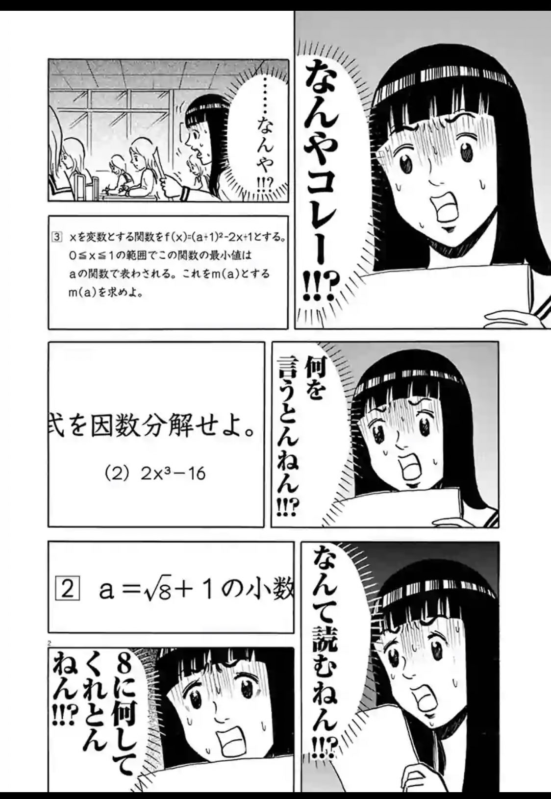 Twitter 上的 はちゃん Sizimi Channel るみちゃんの事象 マンガワンでしかみれないかも Twitter
