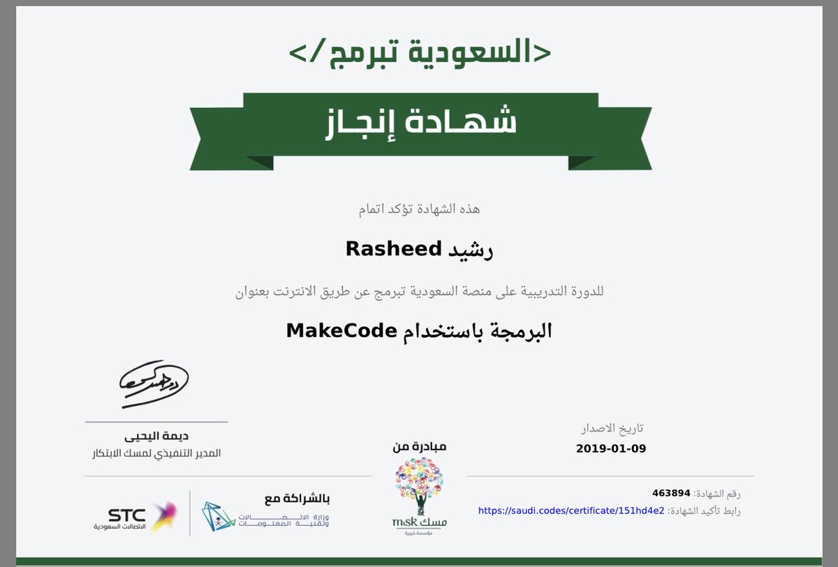عبدالملك الثاري On Twitter مبادرات مسك لا تنتهي السعودية تبرمج مبادرة تنطلق من جديد تستهدف جميع الفئات العمرية لتعلم البرمجه من البدايه وحتى الإتقان برعاية من وزارة الاتصالات وتقنية المعلومات Mcitgovsa