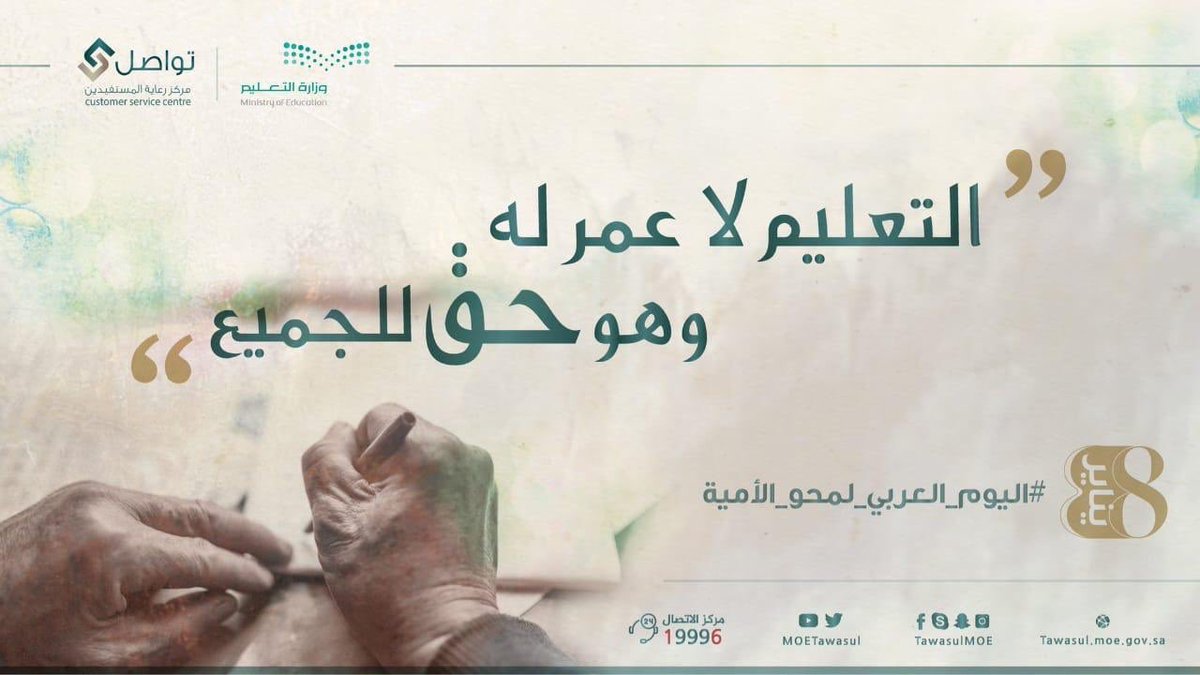 ارتفاع مراكز محو الأمية للنساء في السعودية منوعات صحيفة الوسط البحرينية مملكة البحرين