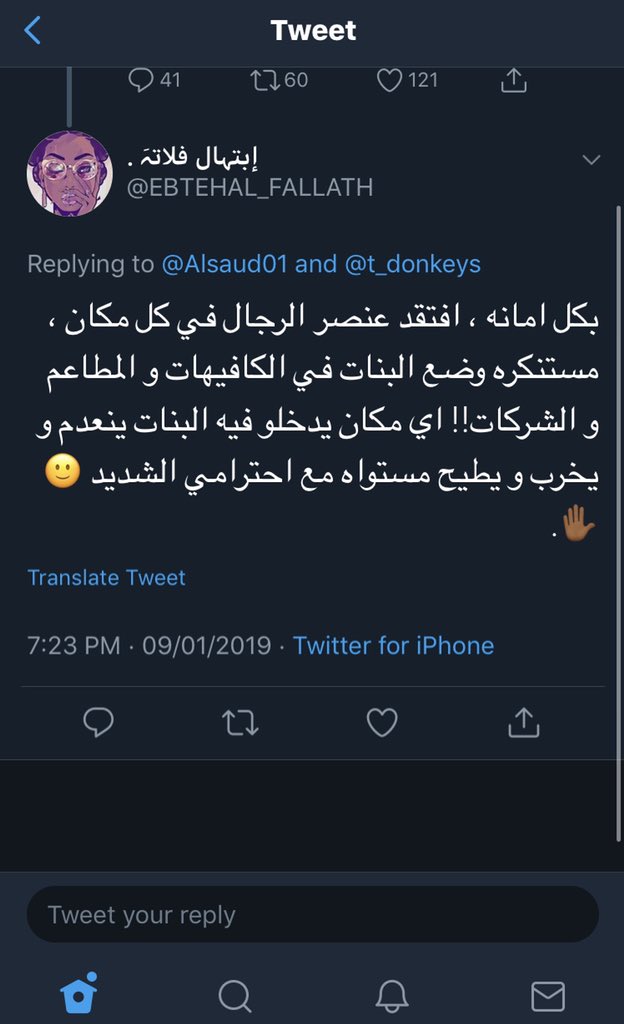 ll11azll's tweet photo. @Alsaud01 انا مدري متى ينقرضون البنات الي مستصغرين انفسهم عبيد الذكور الى اين!!! https://t.co/aes2kiIxsd