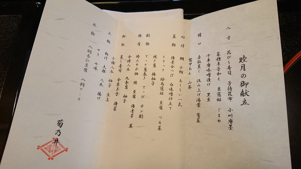 総合生活キャリア学科 札幌国際大学短期大学部 国内fw 京歩き 老舗料亭菊乃井本店での懐石料理 緊張の面持ちの中 お集まりいただいた皆様に自己紹介申し上げ 女将さんからご説明いただき始まる料亭での初めての会食 総合生活キャリア学科 札幌国際大学短期大学部 国内fw 京歩き 老舗料亭菊乃井本店での懐石料理 緊張の面持ちの中 お集まりいただいた皆様に自己紹介申し上げ 女将さんからご説明いただき始まる料亭での初めての会食