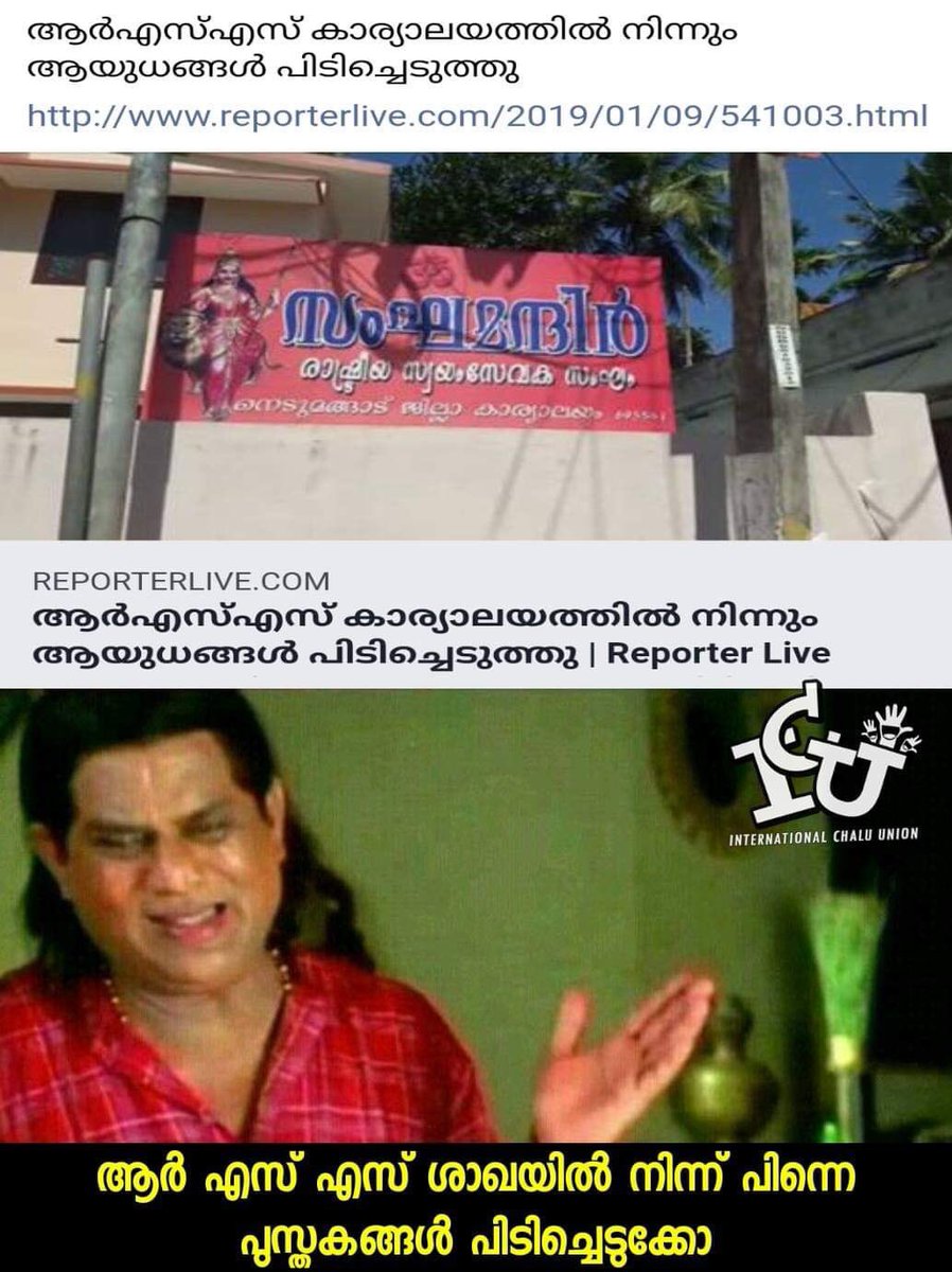 AnzBlazing's tweet photo. നെടുമങ്ങാട് ആർഎസ്എസ് കാര്യാലയത്തിൽ നിന്ന് സ്ഫോടക വസ്തുവും ആയുധങ്ങളും കണ്ടെടുത്തു. സ്ഫോടനത്തിന് ഉപയോഗിക്കുന്ന ഓക്സിജൻ പെറോക്സൈഡ്, വാളുകൾ, കഠാരകൾ,  ദണ്ഡുകൾ എന്നിവയാണ് പൊലീസ് നടത്തിയ പരിശോധനയിൽ കണ്ടെത്തിയത് 

#RssTerror #RssTerrorInKerala https://t.co/bC8mM4yJ8b