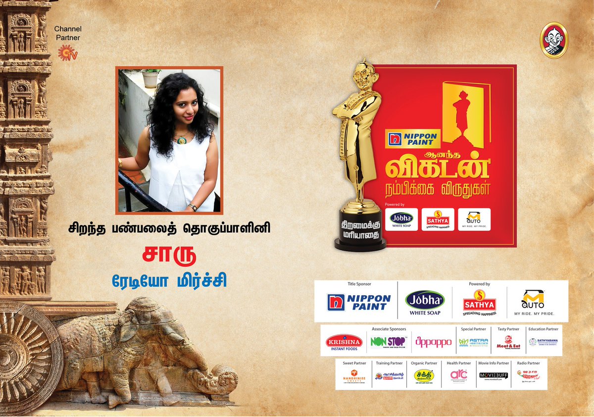 AnandaVikatan's tweet photo. கொங்கு மண்டலத்தைத் தன் மாயக்குரலால் கட்டிப்போட்டிருக்கும் வித்தைக்காரர். கன்வென்ஷனல் கட்டங்களுக்குள் அடங்காத கலாட்டா குரலி. வெரைட்டி விருந்தும் ப்ரெண்ட்லி குரலும்தான் சாரு ஸ்பெஷல். #AnandaVikatan #VikatanAwards #NambikkaiAwards #RJSaru https://t.co/PCMGXbEsjc