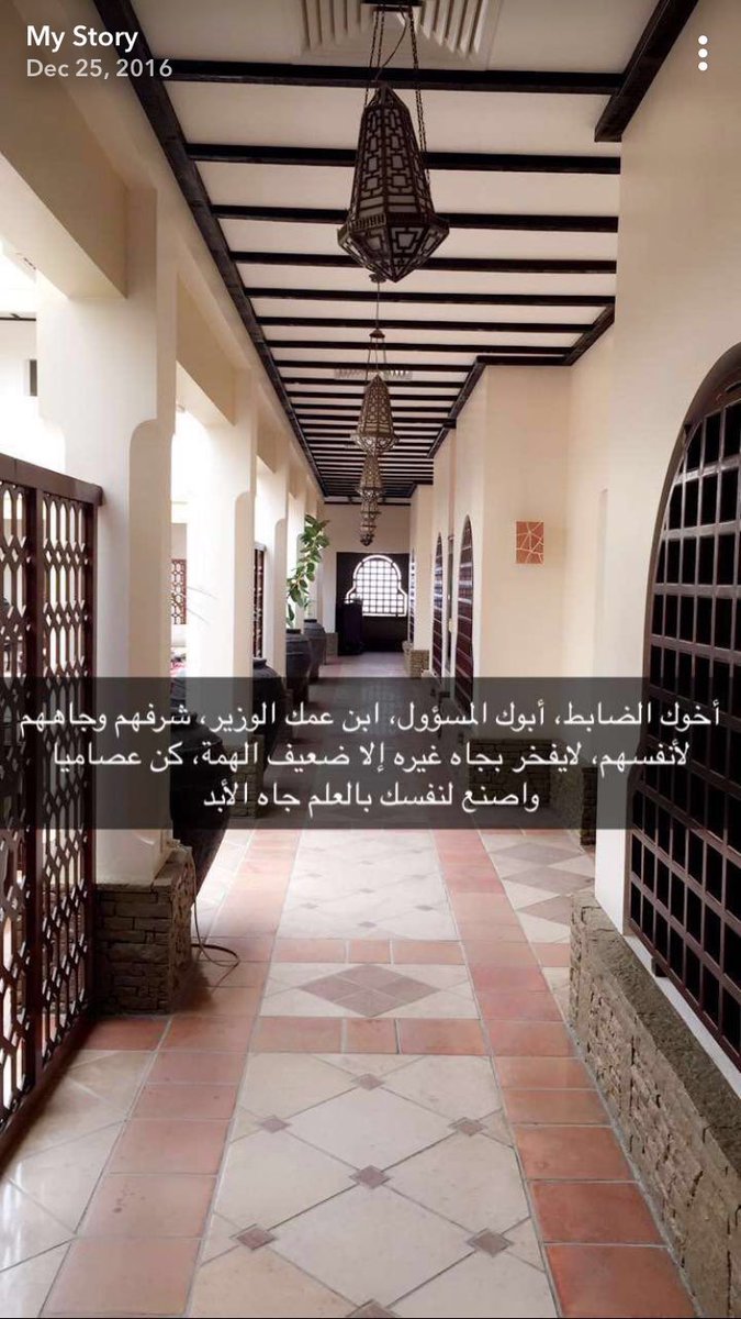 Dr_Wafy's tweet photo. (أخوك الضابط أبوك المسؤول ابن عمك الوزير شرفهم وجاههم لأنفسهم
لايفخر بجاه غيره إلا ضعيف الهمة
كن عصاميا واصنع لنفسك بالعلم جاه الأبد).
من إرشيف سناب شات. https://t.co/MWtlSyw9Sq