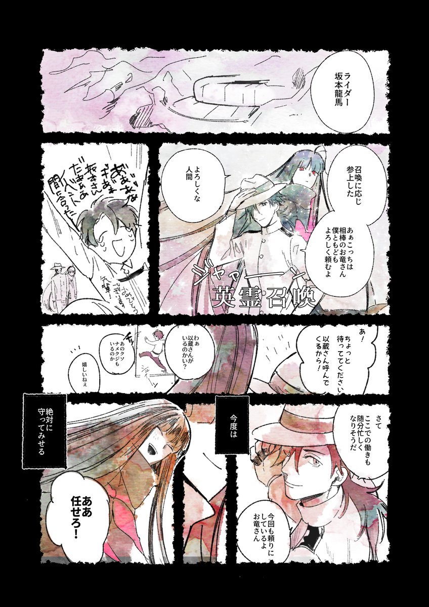 >②

※流血表現 
