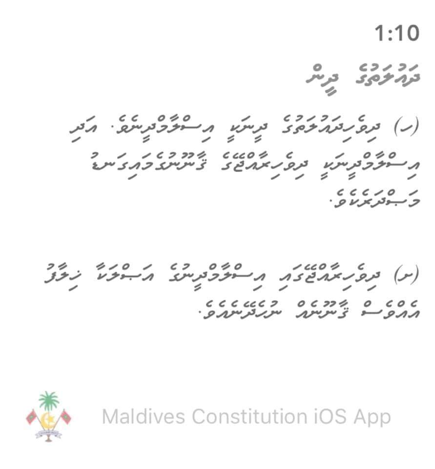 VishrenV's tweet photo. ﷲ އަށް ޝަރީކު ކޮށް ރަޫލާއަށް ފުރައްސާރަ ކުރާ މީހުންނަކީ ދުޝްމިނުން 
ސާފުވެއްޖެ ކަލޭމެންނަކަށް ނުގަންނާނެ ބިރެއް
@PoliceMv @ibusolih @ShimranAb https://t.co/czrx85MVR9