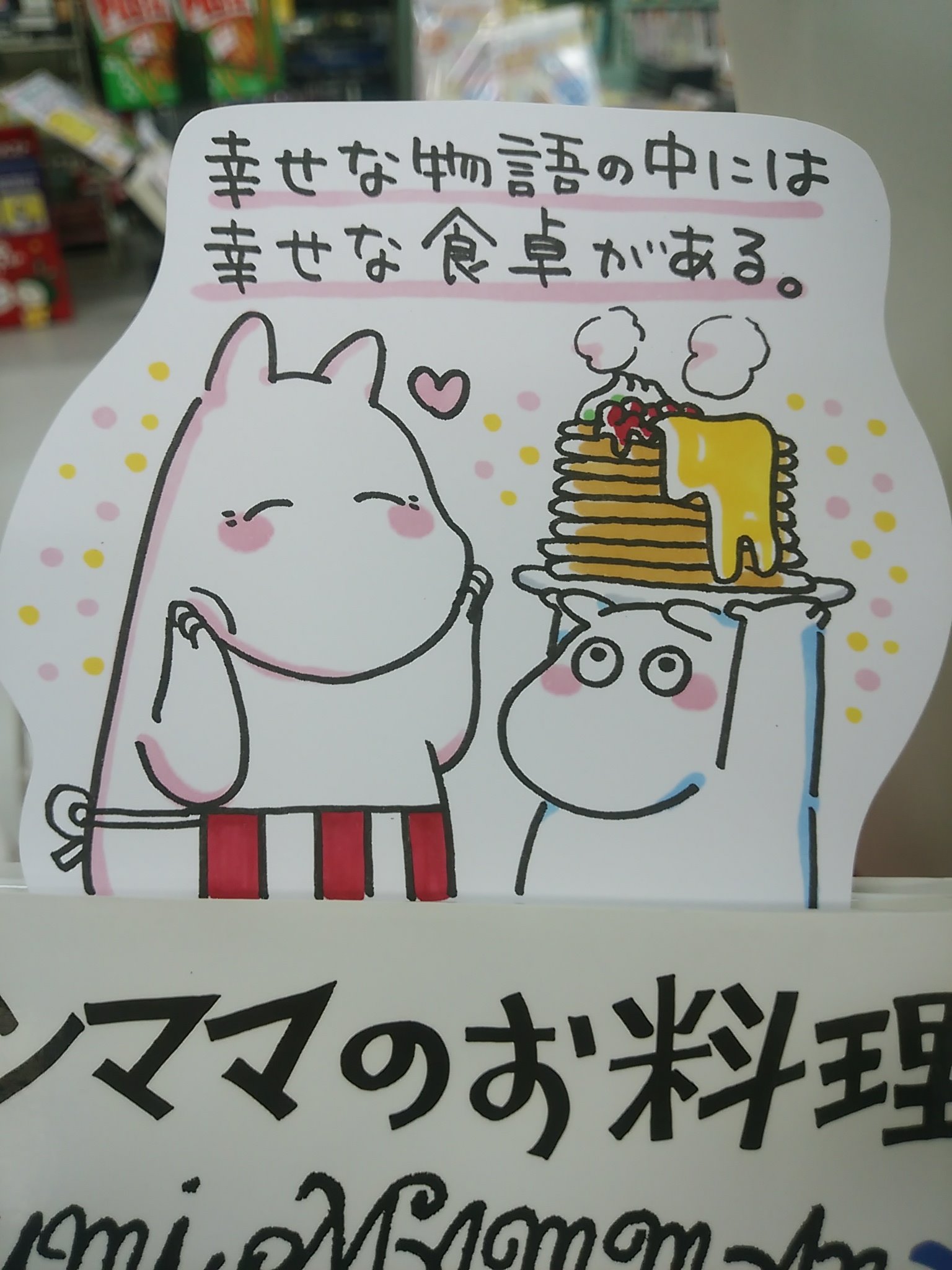 春早割 八戸市 木村書店【2023年12月27日閉店】 on X:  語学・辞書・学習参考書