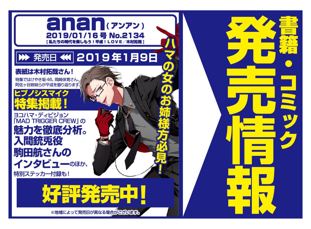 アニメガ×ソフマップ】公式＠中の人 on X: 