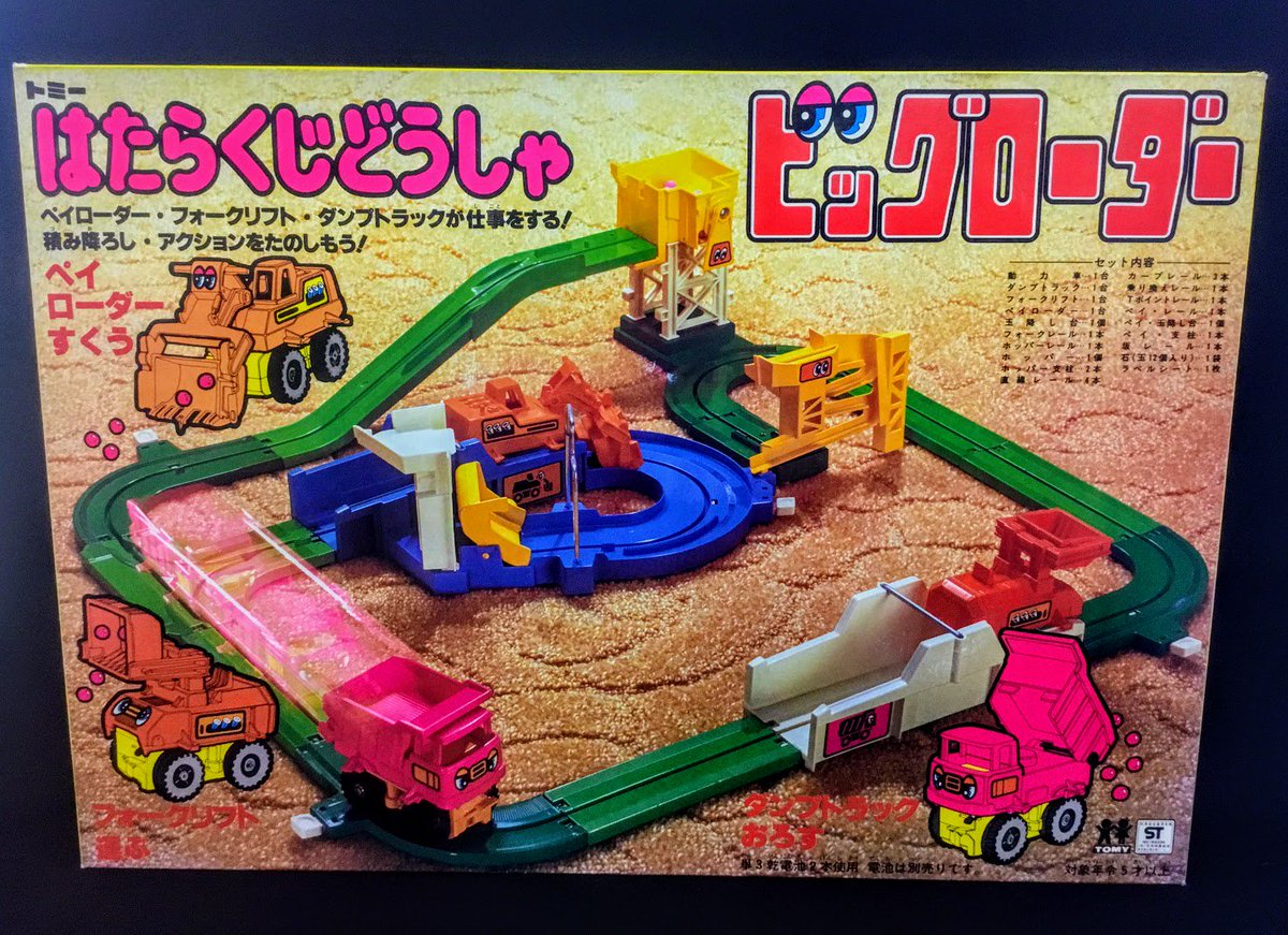 はたらくじどうしゃビッグローダー ビル工事セット - メルカリ