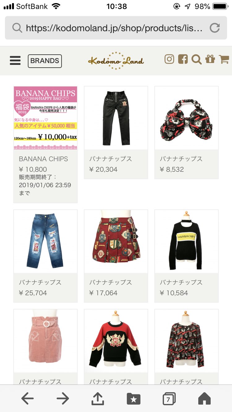 ゆり 昔着てた子供服ブランド って 結構なくなってるの多いけど バナナチップスは生き残ってて やっぱ可愛いなぁ ヒスミニとかもよく着てたし うちのままのセンスギャルだわ そのせいでミニスカばっか履くけど ゆり 昔着てた子供服ブランド って 結構なくなってるの多いけど バナナチップスは生き残ってて やっぱ可愛いなぁ ヒスミニとかもよく着てたし うちのままのセンスギャルだわ そのせいでミニスカばっか履くけど