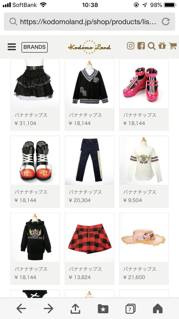 ゆり 昔着てた子供服ブランド って 結構なくなってるの多いけど バナナチップスは生き残ってて やっぱ可愛いなぁ ヒスミニとかもよく着てたし うちのままのセンスギャルだわ そのせいでミニスカばっか履くけど ゆり 昔着てた子供服ブランド って 結構なくなってるの多いけど バナナチップスは生き残ってて やっぱ可愛いなぁ ヒスミニとかもよく着てたし うちのままのセンスギャルだわ そのせいでミニスカばっか履くけど