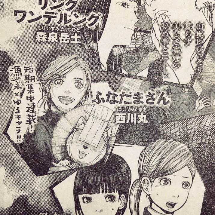 تويتر 西川丸 على تويتر 告知ページに掲載されました 来週1 17 木 発売週刊モーニングにて ふなだまさん を載せてもらえることになりました 船の神様 が漁業と魚を語るやわらか い漫画です 画面は濃いです コンビニや本屋さんでお手に取って頂けたら تويتر 西川丸 على تويتر 告知ページに掲載されました 来週1 17 木 発売週刊モーニングにて ふなだまさん を載せてもらえることになりました 船の神様 が漁業と魚を語るやわらか い漫画です 画面は濃いです コンビニや本屋さんでお手に取って頂けたら