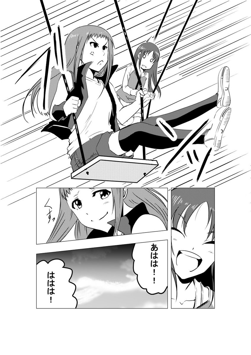 南条光ブランコで大いに楽しむw
ここの麗奈様はいい感じにカワイイと思います