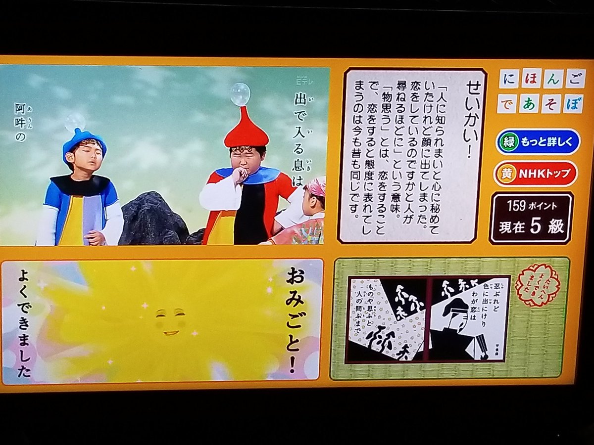 Cmj Na Twitteru おはようございます にほんごであそぼ 絵あわせ百人一首 百人一首 データ放送 忍ぶれど 色に出にけり わが恋は ものや思ふと 人の問ふまで Cmj Na Twitteru おはようございます にほんごであそぼ 絵あわせ百人一首 百人一首 データ放送 忍ぶれど 色に出にけり わが恋は ものや思ふと 人の問ふまで
