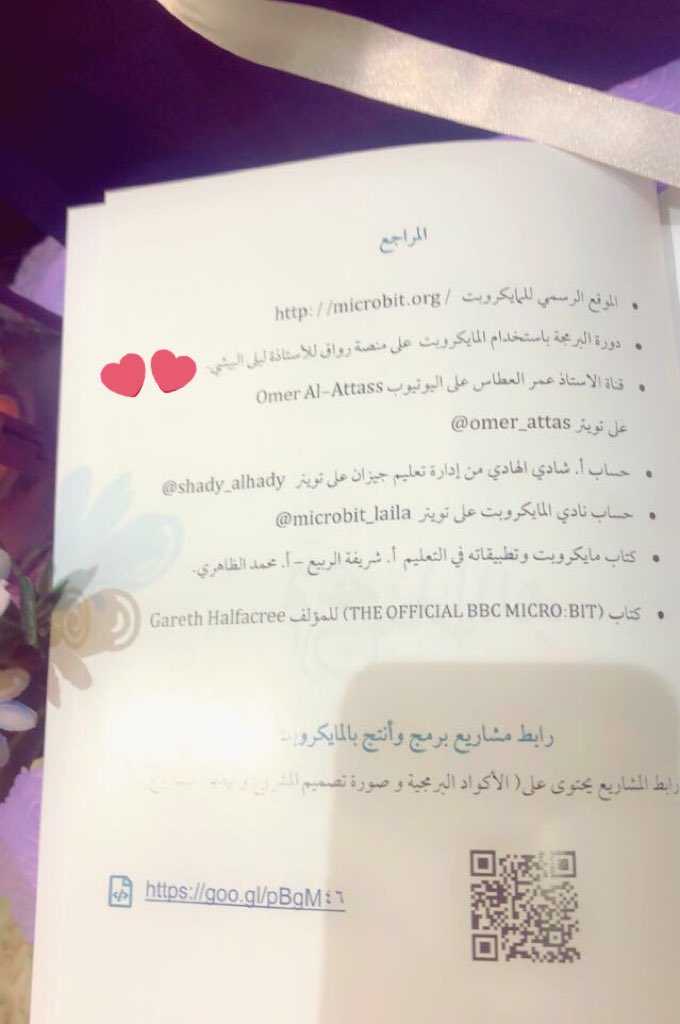 lailabntAli's tweet photo. سعدت اليوم بوصول نسخة موقعة من كتاب 
"برمج وأنتج بالمايكروبيت "
من مشرفة الحاسب أستاذة فدوى الصفراني 🌸
شكرًا جزيلاً لهذا الإهداء 
ولهذا الوفاء بين صفحات الكتاب
سعيدة بإنجازكن
ودعواتي لكنّ جميعًا بمزيد من التقدم والإبداع 🌸💚 
#ليلى_البيشي https://t.co/fNxDo5CFOt
