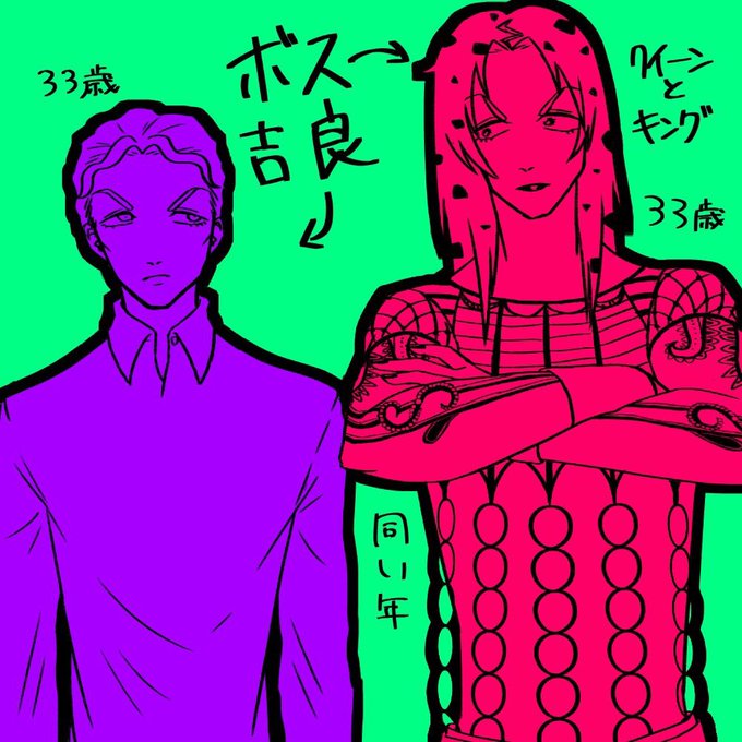 吉良吉影のtwitterイラスト検索結果 古い順 吉良吉影のtwitterイラスト検索結果 古い順