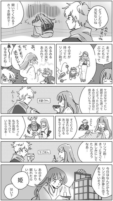 えむこ Mgs Emuko さんのマンガ一覧 古い順 ツイコミ 仮