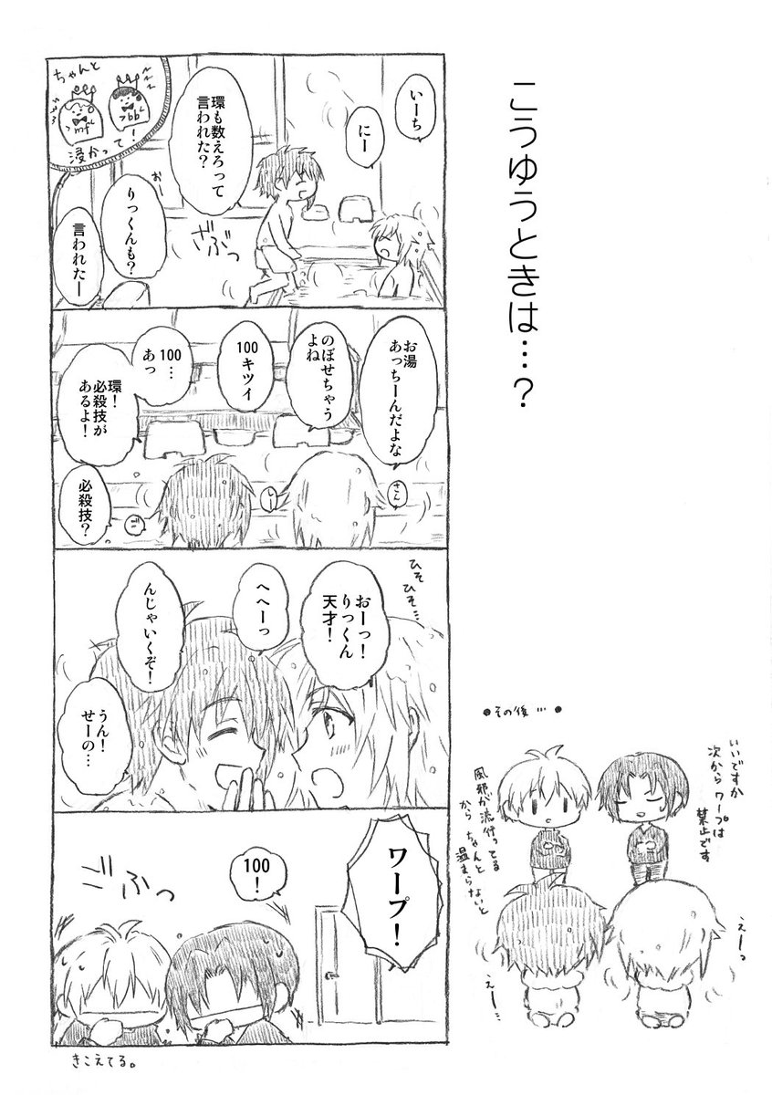 数を数える話。(七瀬双子と環) 