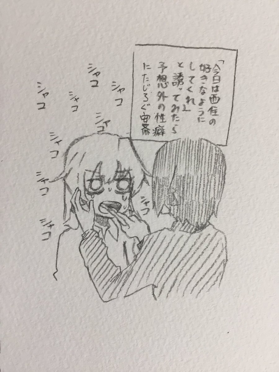 あけおめまほチョビ。 