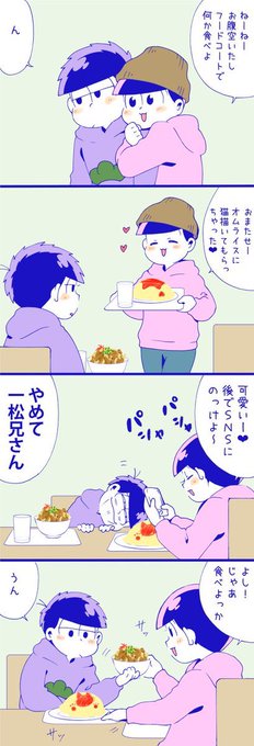 110松の日 を含むマンガ一覧 いいね順 ツイコミ 仮 110松の日 を含むマンガ一覧 いいね順 ツイコミ 仮