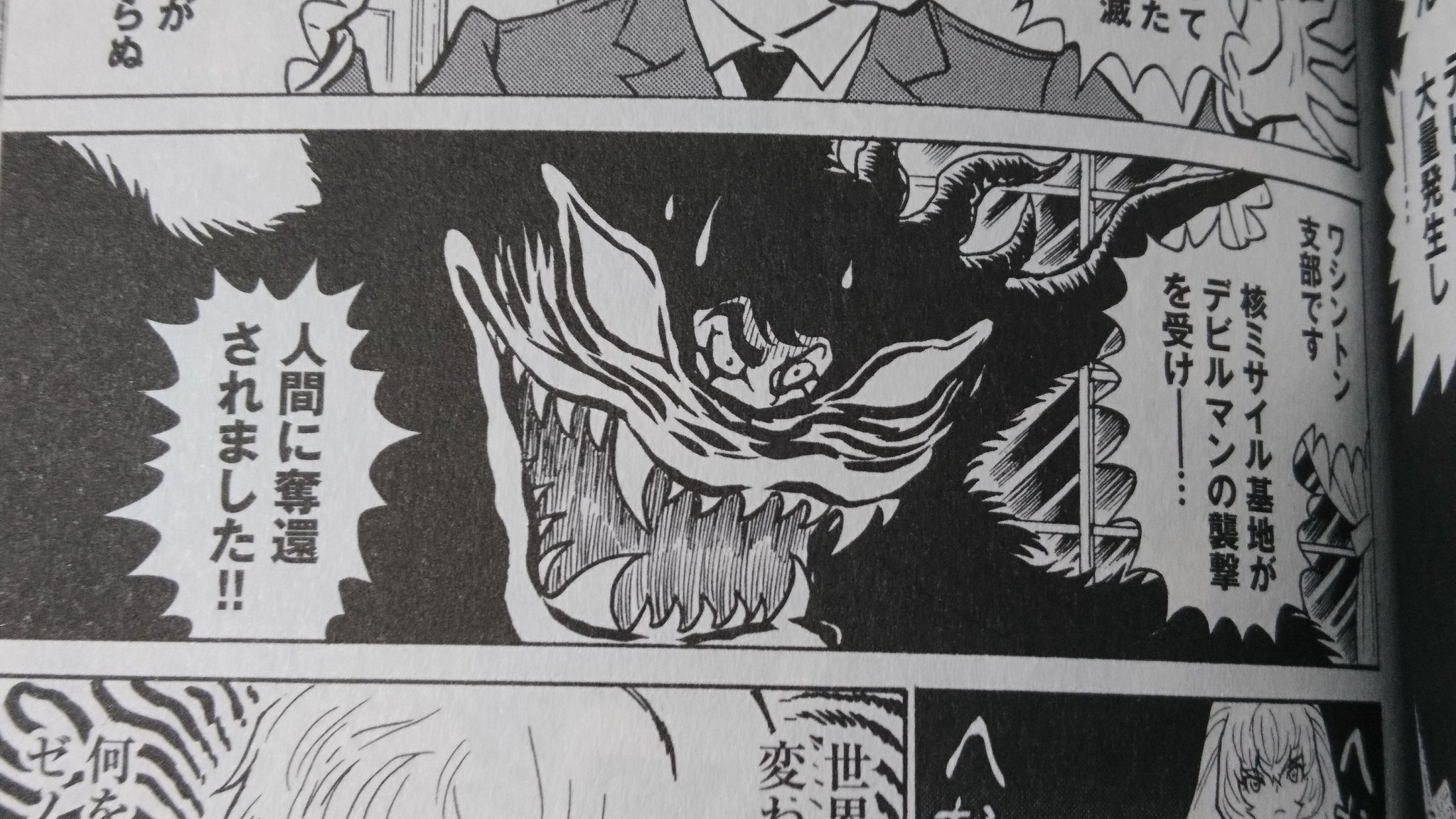 FEWTURE デビルマン「魔王ダンテ」（銀/未完成パーツ）ありったけ FEWTURE デビルマン「魔王ダンテ」（銀/未完成） - メルカリ