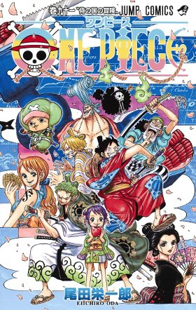 ライブドアニュース 明言 終わりは近い 尾田栄一郎氏が One Piece 最終回に言及 T Co Nkfazpbbov 100巻はちょっと超えます と語った 結末は大学生の頃に考え それに向かって進んでいるところ だという