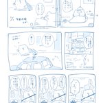 ツイート主さんの正月インフルが漫画にw面白いけど心配w
