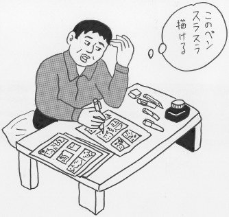 蛭子能収のtwitterイラスト検索結果 蛭子能収のtwitterイラスト検索結果