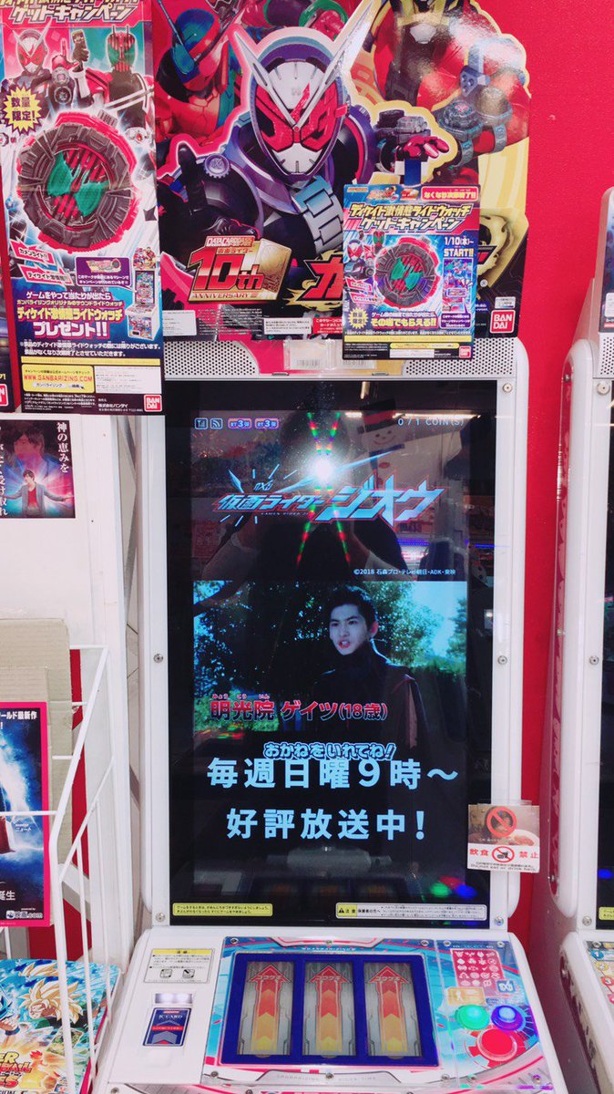 アミューズメント マンガ倉庫鹿児島店 בטוויטר 今日から新弾稼働のデータカードダス スーパードラゴンボールヒーローズ ユニバースミッション6弾 仮面ライダーバトルガンバライジング ライダータイム3弾 Sdbhは筐体が増え3台に ガンバライジングは今日から
