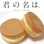 呼び名戦争が必ず起こる和菓子!あなたは何と呼びますか？？