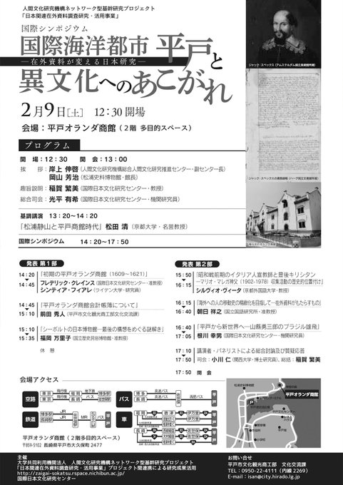国際日本文化研究センター 日文研 さん の人気ツイート 11 Whotwi グラフィカルtwitter分析
