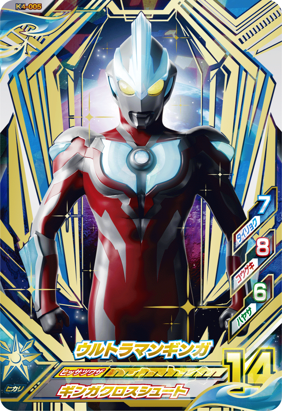 ウルトラマンカードゲーム ウルトラマンギンガ UR - メルカリ