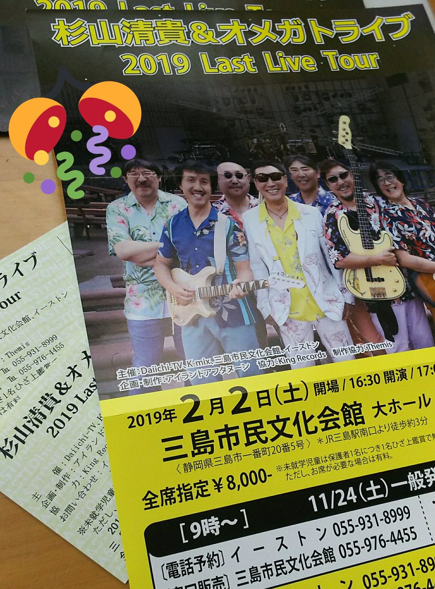 19lastlivetour 19lastlivetour